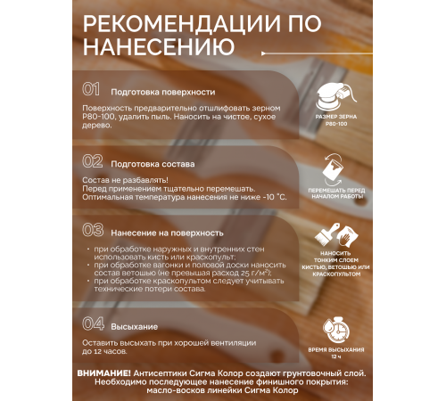 АНТИСЕПТИК «СИГМА-ГРУНТ БИО+» до -10C