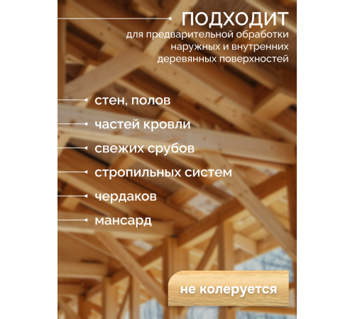 АНТИСЕПТИК «СИГМА-ГРУНТ БИО+» до -10C