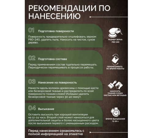 МАСЛО С ТВЕРДЫМ ВОСКОМ «СИГМА-ДЕКОР ПРЕМИУМ»