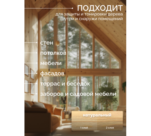 МАСЛО С ТВЕРДЫМ ВОСКОМ «СИГМА-ДЕКОР ПРЕМИУМ»