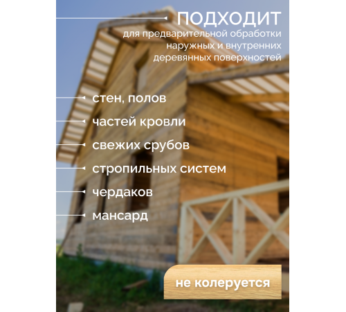 АНТИСЕПТИК «СИГМА-ГРУНТ БИО»