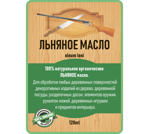 ЛЬНЯНОЕ МАСЛО LICCOIL 120 мл 