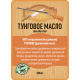 ТУНГОВОЕ МАСЛО LICCOIL
