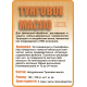 ТУНГОВОЕ МАСЛО LICCOIL