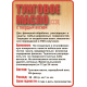 ТУНГОВОЕ МАСЛО С ТВЁРДЫМ ВОСКОМ LICCOIL