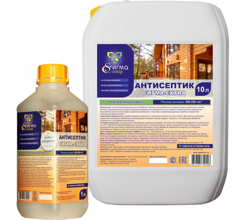 АНТИСЕПТИК-КОНЦЕНТРАТ «СИГМА-EXTRA»