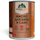 МАСЛО ДЛЯ БАНЬ И САУН WOOD & HOUSE