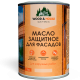 МАСЛО ЗАЩИТНОЕ ДЛЯ ФАСАДОВ WOOD & HOUSE