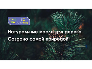 Как Сигма Колор бережно защищает дерево?