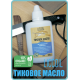 ТИКОВОЕ МАСЛО LICCOIL