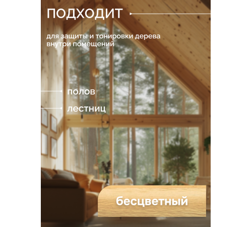 МАСЛО С ТВЁРДЫМ ВОСКОМ «СИГМА-ЭКСТРА»