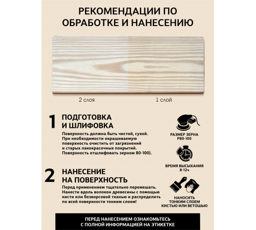 ТВЁРДЫЙ ВОСК-МАСТИКА ДЛЯ ПОЛА И ЛЕСТНИЦ WOOD & HOUSE
