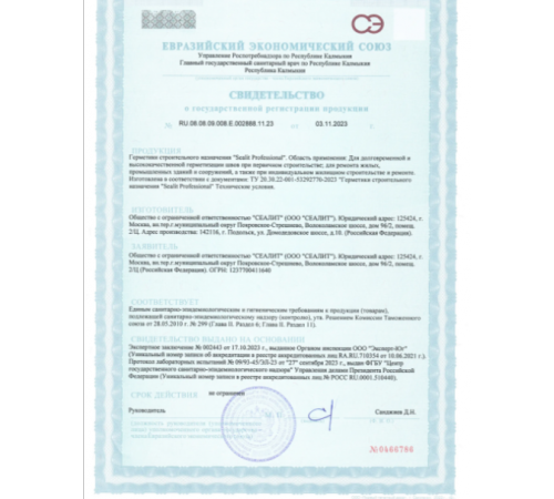 ГЕРМЕТИК - Sealit SAUNA для бань и саун 280 мл