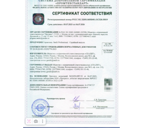 ГЕРМЕТИК - Sealit SAUNA для бань и саун 280 мл