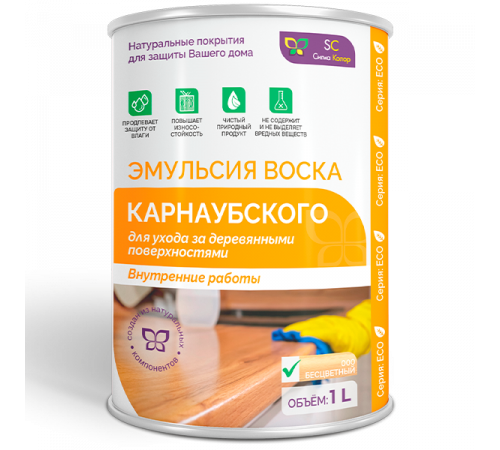 ЭМУЛЬСИЯ КАРНАУБСКОГО ВОСКА