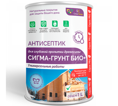 АНТИСЕПТИК «СИГМА-ГРУНТ БИО+» до -10C