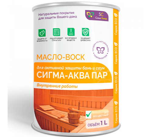 МАСЛО-ВОСК “СИГМА-АКВА ПАР”